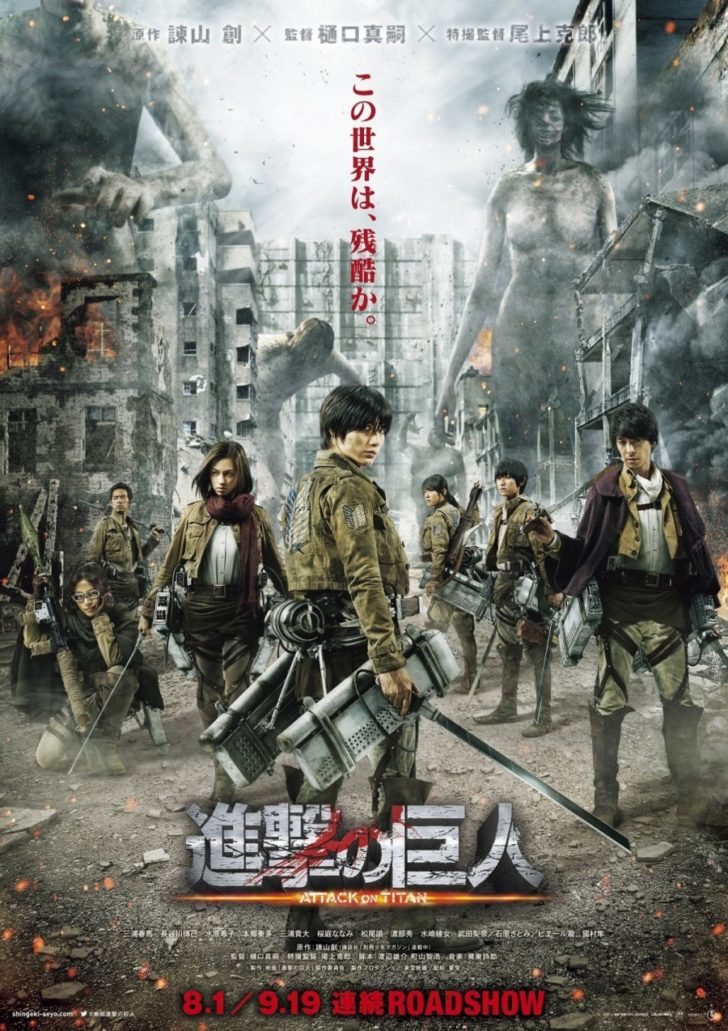 Attack on Titan La película de Shingeki no Kyojin NeoTeo