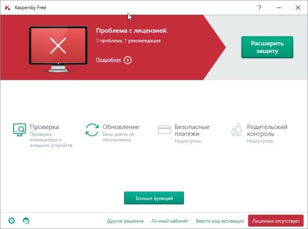 Служба kaspersky status send service завершена из за ошибки 2147417856